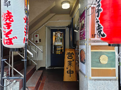 京都焼きそば専門天 赤坂店 사진 4