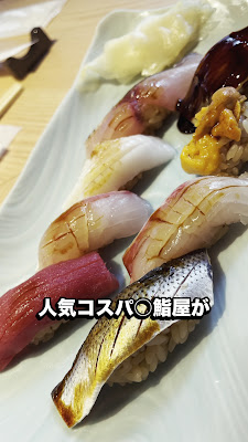 Sushi Ginza Onodera Musuko Akasaka 사진 2
