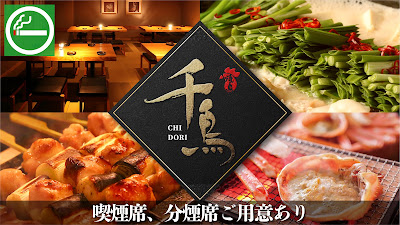 千鳥 赤坂店 사진 3