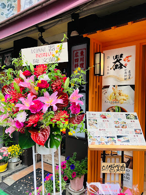 創作料理・居酒屋 器(うつわ) 溜池山王店 사진 4