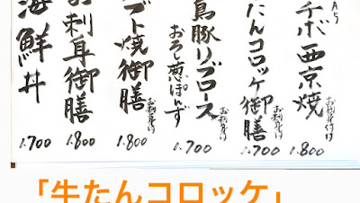 和食成ル之口 사진 4