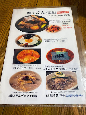 韓すぷん 本店 사진 3