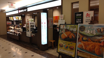 Shinjuku Saboten - Sanno Park Tower 사진 4