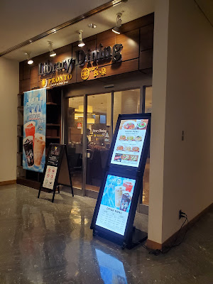 PRONTO - Library Dining Hibiya 사진 3