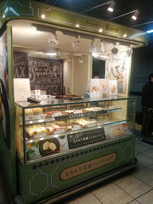 KOROT Kasumigaseki Metro Shop 사진 4
