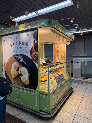 KOROT Kasumigaseki Metro Shop 사진 3