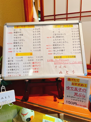 そば処 みとう 弁護士会館店 사진 4