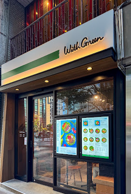 WithGreen 日比谷仲通り店 사진 2