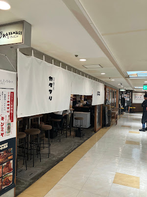 카타마리 미트발 긴자점 사진 3