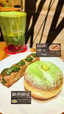 スターバックス ティバーナストア 銀座マロニエ通り（スターバックス ティー & カフェ） 사진 2