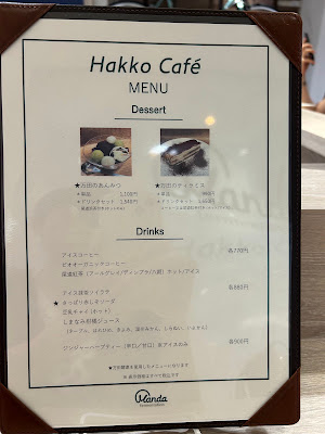 万田発酵Hakko cafe 사진 3
