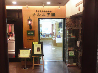 Narnia 사진 3