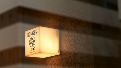 BONGEN BEANS STORE GINZA 사진 2