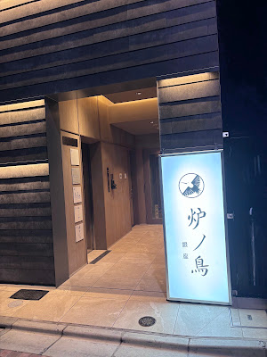 Ro No Tori 사진 3