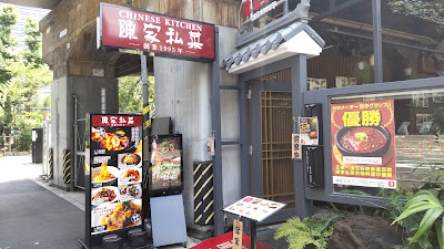 ChenJiaXuCai Yurakucho 사진 3
