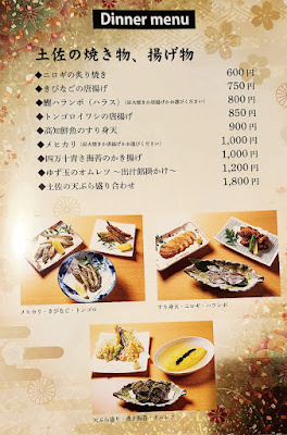 TOSA DINING OKYAKU 사진 5