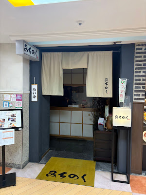 Michinoku 사진 5