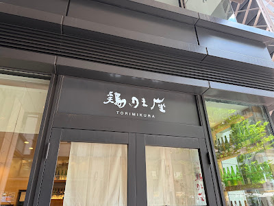 Torimikura 사진 3