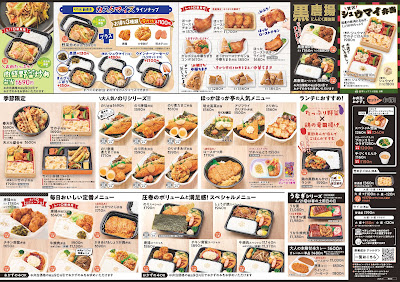 Hokka Hokka Tei 사진 5