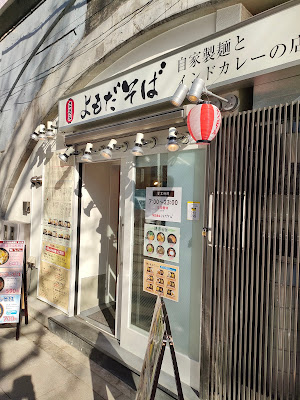 立呑みよもだそば 丸の内南口店 사진 3
