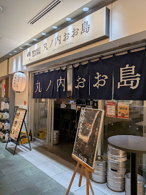 大衆酒場 丸の内 おお島 사진 3