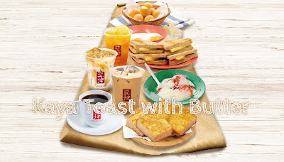 Ya Kun Kaya Toast Tokyo International Forum 사진 4