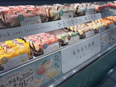 Wrapped Crepe Korot Yurakucho Metro 사진 3