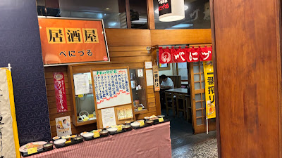 Benizuru 사진 3