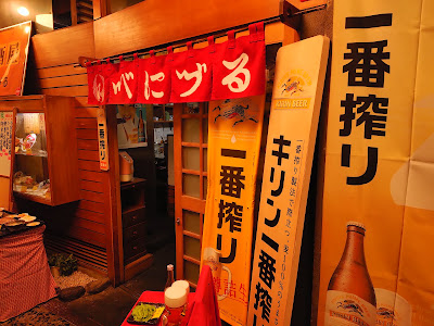 Benizuru 사진 5