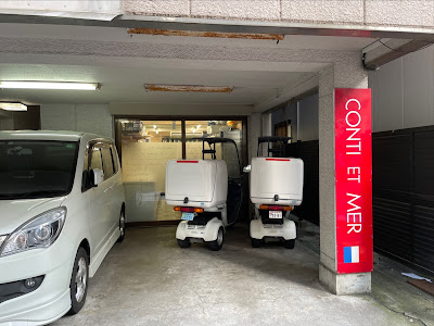 CONTI ET MER 사진 2