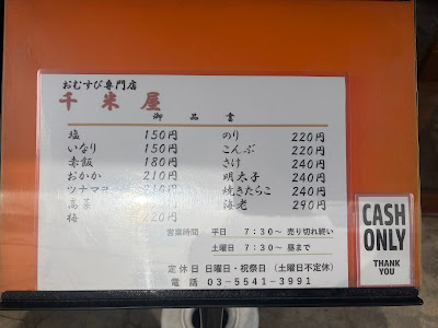 千米屋 사진 3