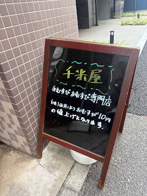 千米屋 사진 5