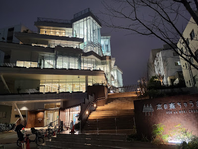 Honnomori-Chuo Library 사진 4