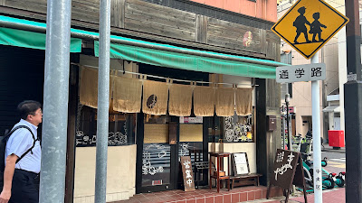 Mameya 사진 3