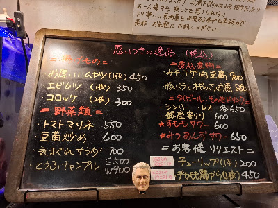 居酒屋 元帥 代二章 有り縁 사진 4