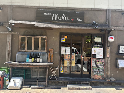 備長炭や いこる銀座店 사진 5