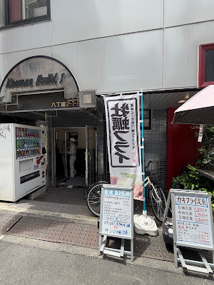 Hacchobori Tomo 사진 3