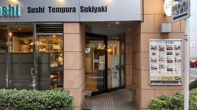 鮨和食バル【東京橋】 사진 5