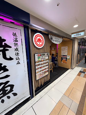 大衆酒場 神田屋 東京駅ヤエチカ店+焼き魚 湊や磯吉食堂 사진 3