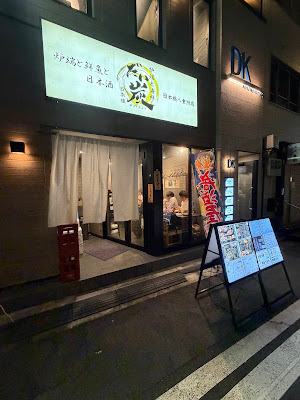 Daitan 사진 3