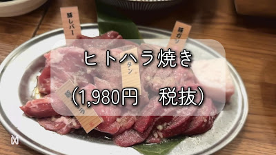 いろり家 ホルモン 八丁堀店 사진 2