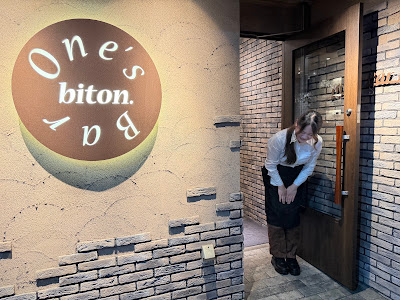 One’s Bar biton. ワンズバルビトン 사진 3