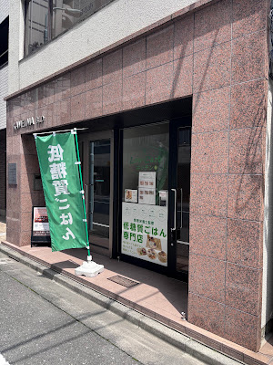 糖質OFFの健康ごはん！Low-Carbキッチン 사진 3