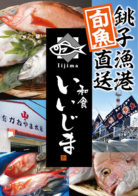 和食いいじま 사진 5