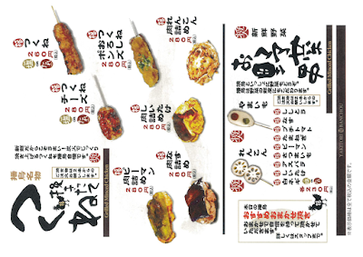 Bancho Kayabacho Ten | 사진 4