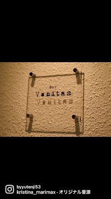 Bar Vanitas 사진 2
