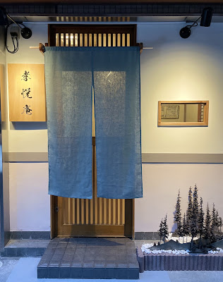 孝悦庵 사진 3