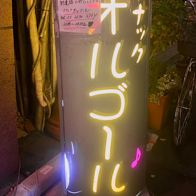 スナックオルゴール 사진 4