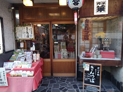 Fukagawa Hana 사진 3