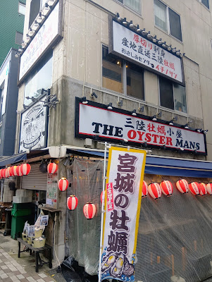 The Oyster Mans 사진 2